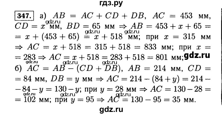 ГДЗ по математике 5 класс  Виленкин   учебник 2015. упражнение - 347 (347), Решебник №2