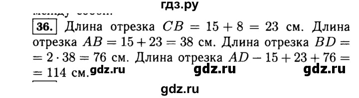 ГДЗ по математике 5 класс  Виленкин   учебник 2015. упражнение - 36 (36), Решебник №2