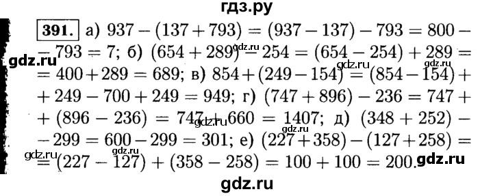 ГДЗ по математике 5 класс  Виленкин   учебник 2015. упражнение - 391 (391), Решебник №2