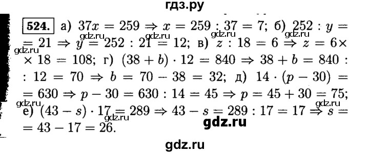 ГДЗ по математике 5 класс  Виленкин   учебник 2015. упражнение - 524 (526), Решебник №2