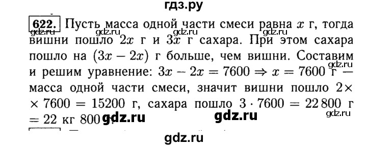 ГДЗ по математике 5 класс  Виленкин   учебник 2015. упражнение - 622 (623), Решебник №2