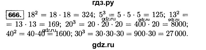 ГДЗ по математике 5 класс  Виленкин   учебник 2015. упражнение - 666 (668), Решебник №2