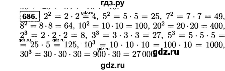 ГДЗ по математике 5 класс  Виленкин   учебник 2015. упражнение - 686 (688), Решебник №2