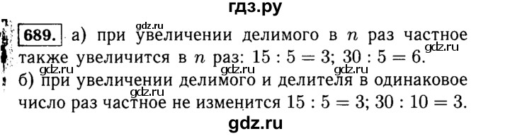 ГДЗ по математике 5 класс  Виленкин   учебник 2015. упражнение - 689 (691), Решебник №2