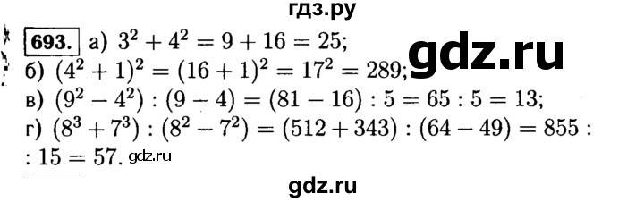 ГДЗ по математике 5 класс  Виленкин   учебник 2015. упражнение - 693 (695), Решебник №2
