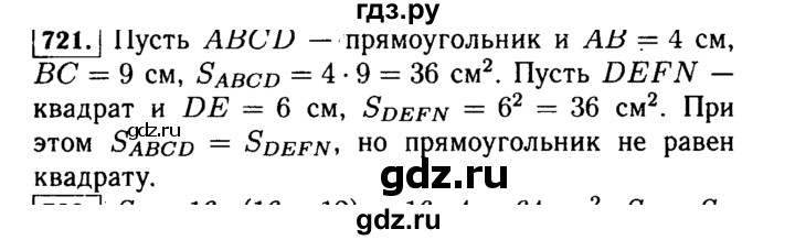ГДЗ по математике 5 класс  Виленкин   учебник 2015. упражнение - 721 (723), Решебник №2