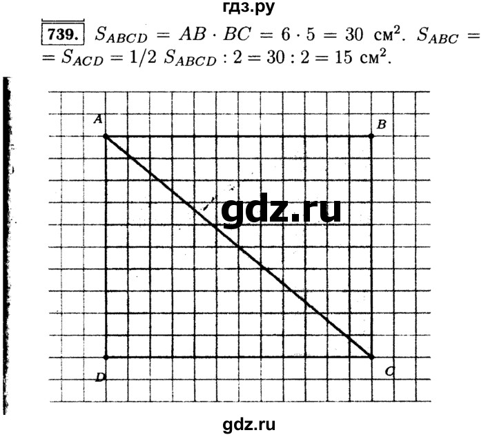 ГДЗ по математике 5 класс  Виленкин   учебник 2015. упражнение - 739 (741), Решебник №2