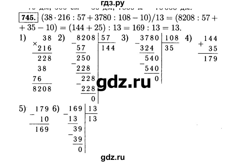 ГДЗ по математике 5 класс  Виленкин   учебник 2015. упражнение - 745 (747), Решебник №2