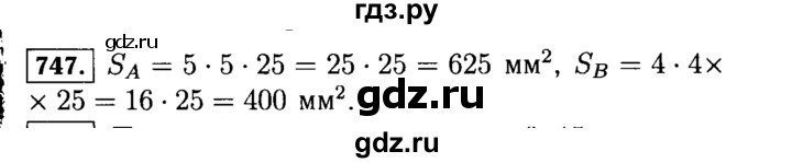 ГДЗ по математике 5 класс  Виленкин   учебник 2015. упражнение - 747 (749), Решебник №2