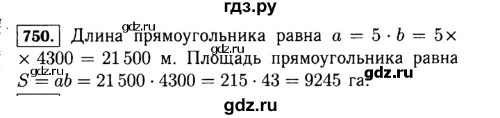 ГДЗ по математике 5 класс  Виленкин   учебник 2015. упражнение - 750 (752), Решебник №2