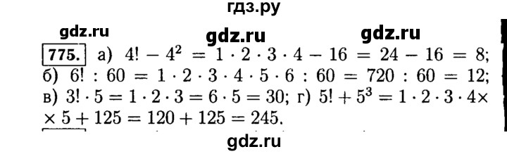 ГДЗ по математике 5 класс  Виленкин   учебник 2015. упражнение - 775 (778), Решебник №2