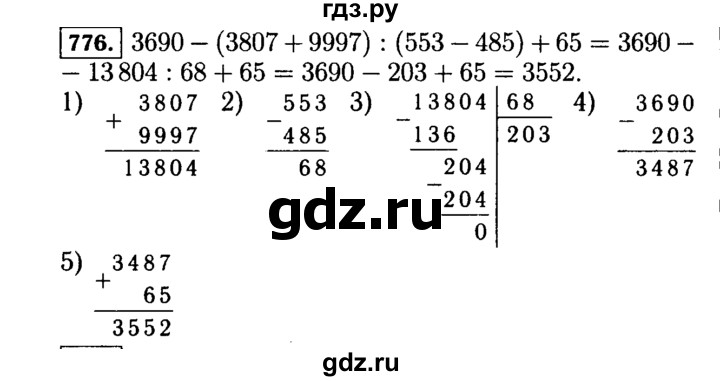 ГДЗ по математике 5 класс  Виленкин   учебник 2015. упражнение - 776 (779), Решебник №2
