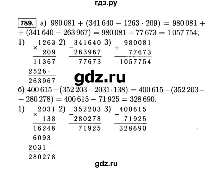 ГДЗ по математике 5 класс  Виленкин   учебник 2015. упражнение - 789 (792), Решебник №2