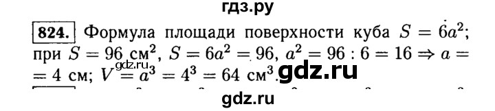 ГДЗ по математике 5 класс  Виленкин   учебник 2015. упражнение - 824 (827), Решебник №2