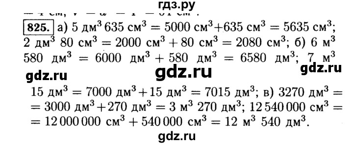 ГДЗ по математике 5 класс  Виленкин   учебник 2015. упражнение - 825 (828), Решебник №2