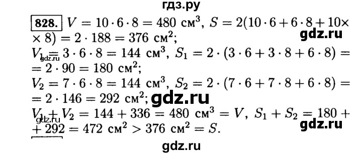 ГДЗ по математике 5 класс  Виленкин   учебник 2015. упражнение - 828 (831), Решебник №2