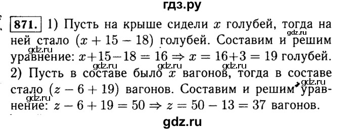 ГДЗ по математике 5 класс  Виленкин   учебник 2015. упражнение - 871 (22), Решебник №2