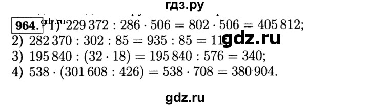 ГДЗ по математике 5 класс  Виленкин   учебник 2015. упражнение - 964 (115), Решебник №2