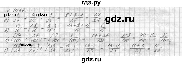 ГДЗ по математике 5 класс  Виленкин   учебник 2015. упражнение - 1067 (218), Решебник №3