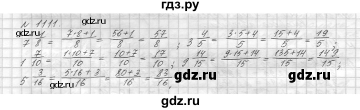 ГДЗ по математике 5 класс  Виленкин   учебник 2015. упражнение - 1111 (262), Решебник №3