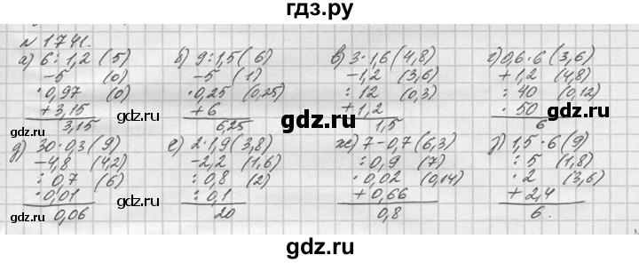 ГДЗ по математике 5 класс  Виленкин   учебник 2015. упражнение - 1741 (967), Решебник №3