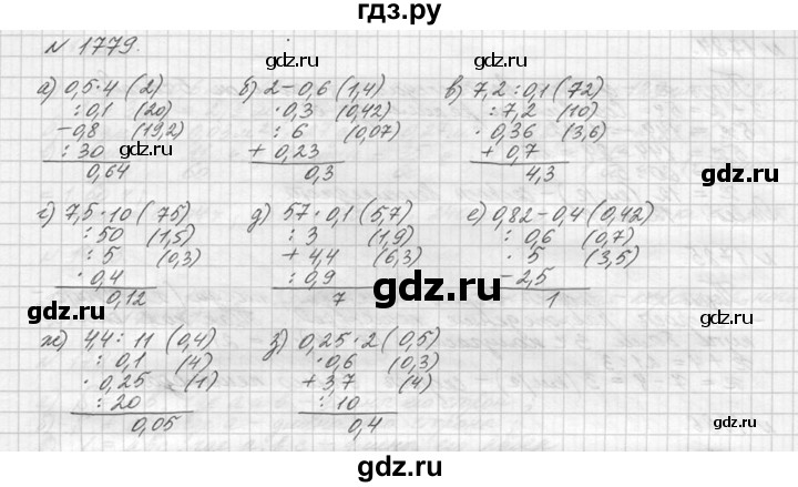 ГДЗ по математике 5 класс  Виленкин   учебник 2015. упражнение - 1779 (1002), Решебник №3