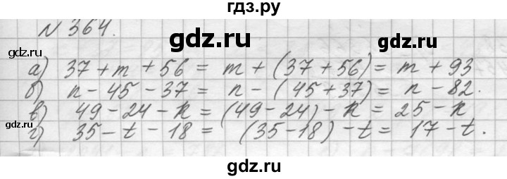 ГДЗ по математике 5 класс  Виленкин   учебник 2015. упражнение - 364 (364), Решебник №3
