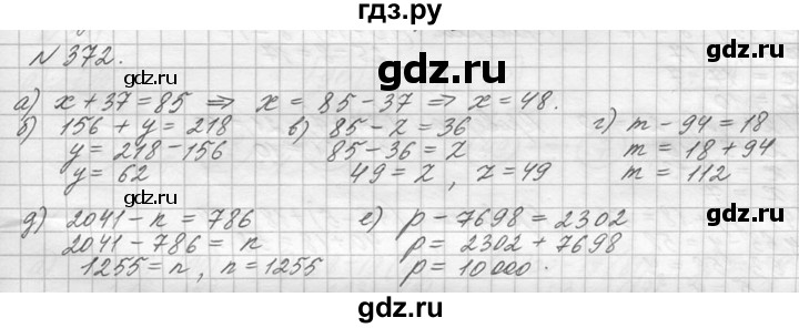 ГДЗ по математике 5 класс  Виленкин   учебник 2015. упражнение - 372 (372), Решебник №3
