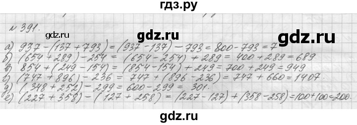ГДЗ по математике 5 класс  Виленкин   учебник 2015. упражнение - 391 (391), Решебник №3