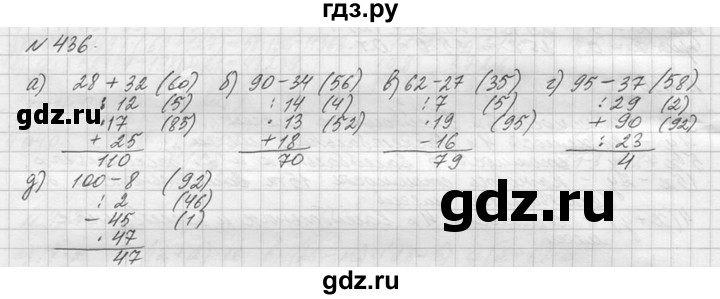 ГДЗ по математике 5 класс  Виленкин   учебник 2015. упражнение - 436 (436), Решебник №3