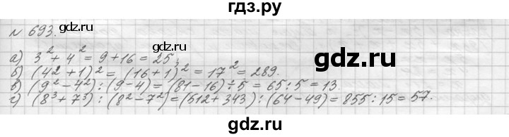 ГДЗ по математике 5 класс  Виленкин   учебник 2015. упражнение - 693 (695), Решебник №3