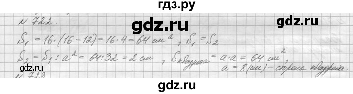ГДЗ по математике 5 класс  Виленкин   учебник 2015. упражнение - 722 (724), Решебник №3