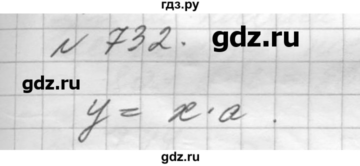 ГДЗ по математике 5 класс  Виленкин   учебник 2015. упражнение - 732 (734), Решебник №3