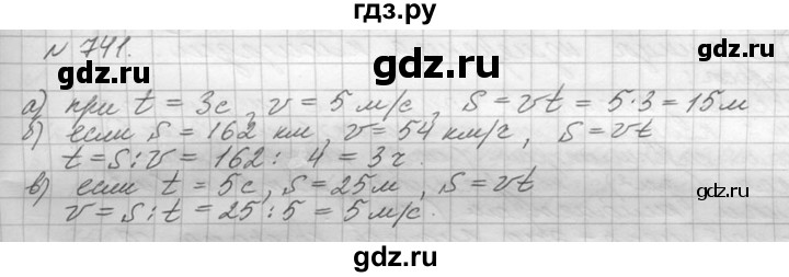 ГДЗ по математике 5 класс  Виленкин   учебник 2015. упражнение - 741 (743), Решебник №3