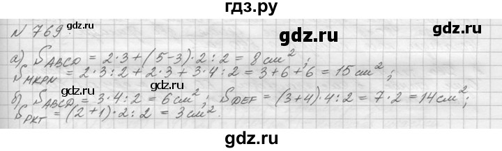 ГДЗ по математике 5 класс  Виленкин   учебник 2015. упражнение - 769 (772), Решебник №3