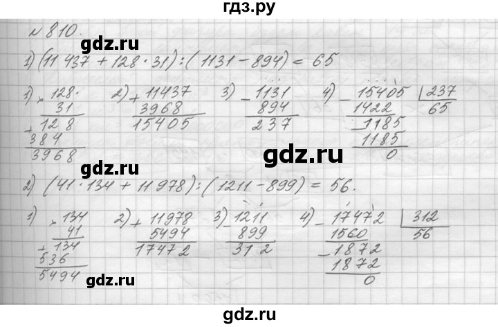 ГДЗ по математике 5 класс  Виленкин   учебник 2015. упражнение - 810 (813), Решебник №3