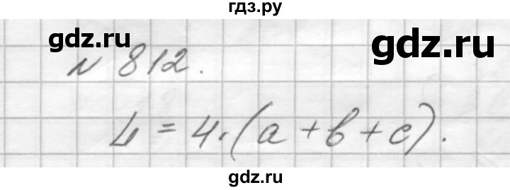 ГДЗ по математике 5 класс  Виленкин   учебник 2015. упражнение - 812 (815), Решебник №3
