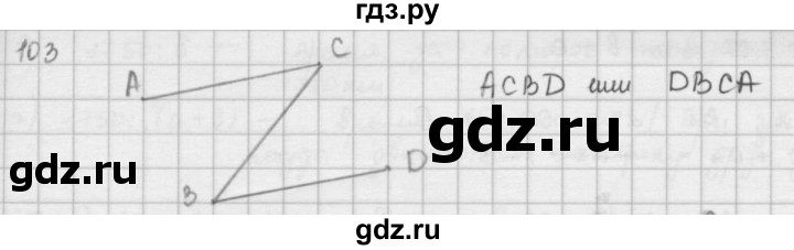 ГДЗ по математике 5 класс  Зубарева   № - 103, Решебник №1