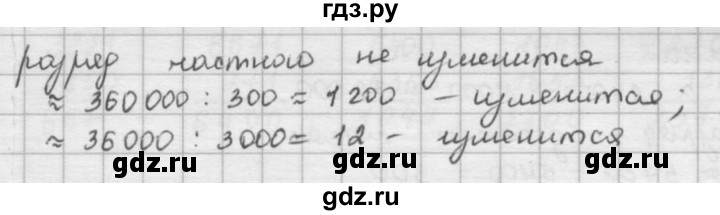 ГДЗ по математике 5 класс  Зубарева   № - 156, Решебник №1