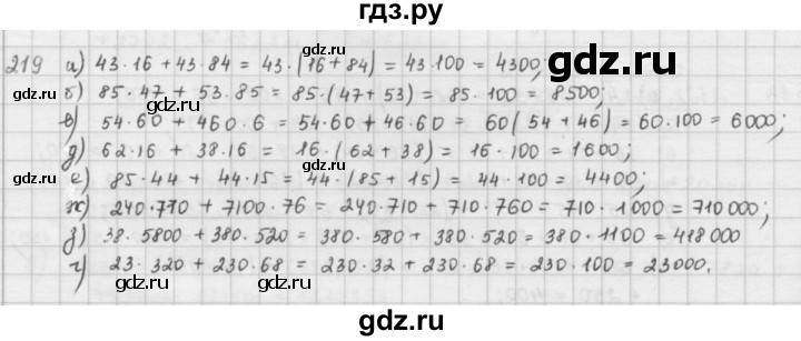 ГДЗ по математике 5 класс  Зубарева   № - 219, Решебник №1