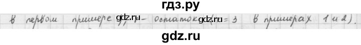 ГДЗ по математике 5 класс  Зубарева   № - 283, Решебник №1