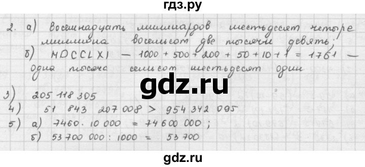 ГДЗ по математике 5 класс  Зубарева   № - 31, Решебник №1