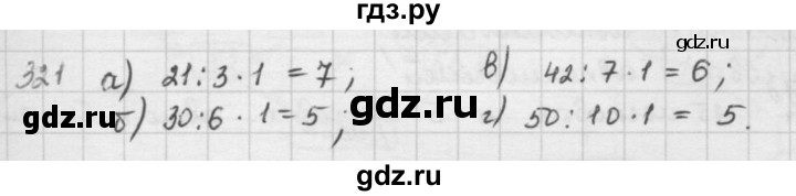 ГДЗ по математике 5 класс  Зубарева   № - 321, Решебник №1