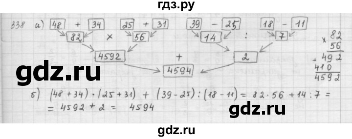 ГДЗ по математике 5 класс  Зубарева   № - 338, Решебник №1