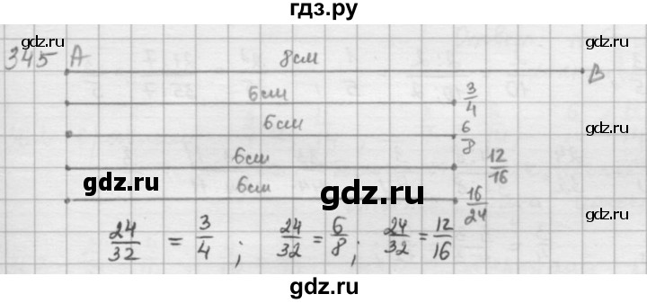 ГДЗ по математике 5 класс  Зубарева   № - 345, Решебник №1