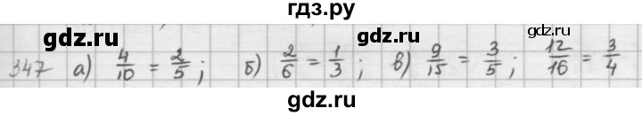 ГДЗ по математике 5 класс  Зубарева   № - 347, Решебник №1