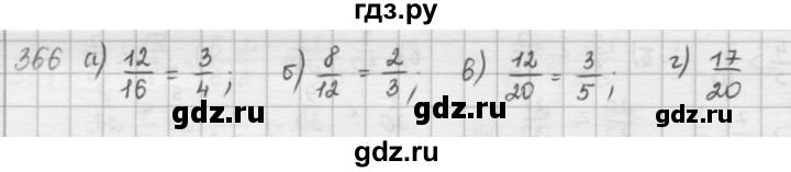 ГДЗ по математике 5 класс  Зубарева   № - 366, Решебник №1