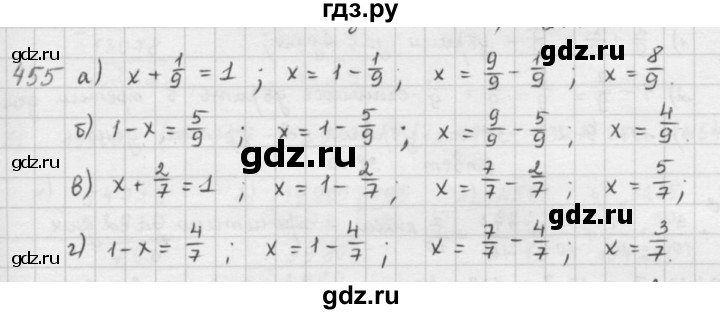 ГДЗ по математике 5 класс  Зубарева   № - 455, Решебник №1