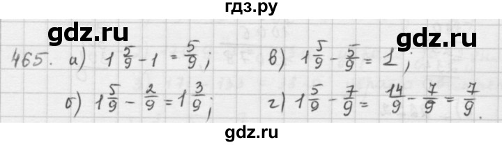 ГДЗ по математике 5 класс  Зубарева   № - 465, Решебник №1