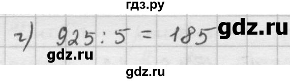 ГДЗ по математике 5 класс  Зубарева   № - 47, Решебник №1